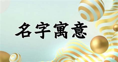 芸 名字 意思|芸字取名的寓意好不好